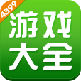 小游戏,4399小游戏,小游戏大全,双人小游戏大全 - www.4399.com